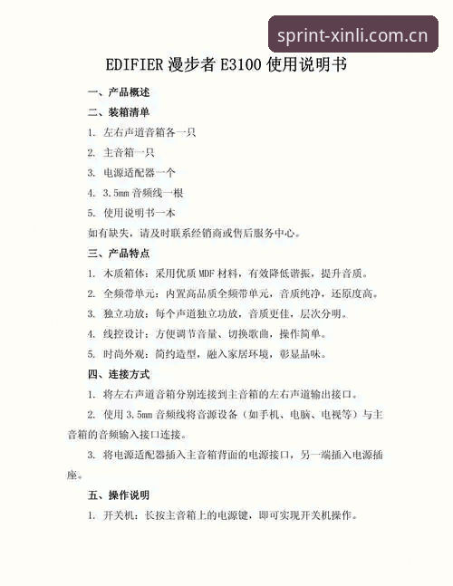 新利APP最新版常见问题详解：从安装到使用的完整指南